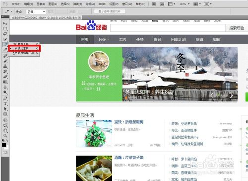 ps如何生成html静态页面