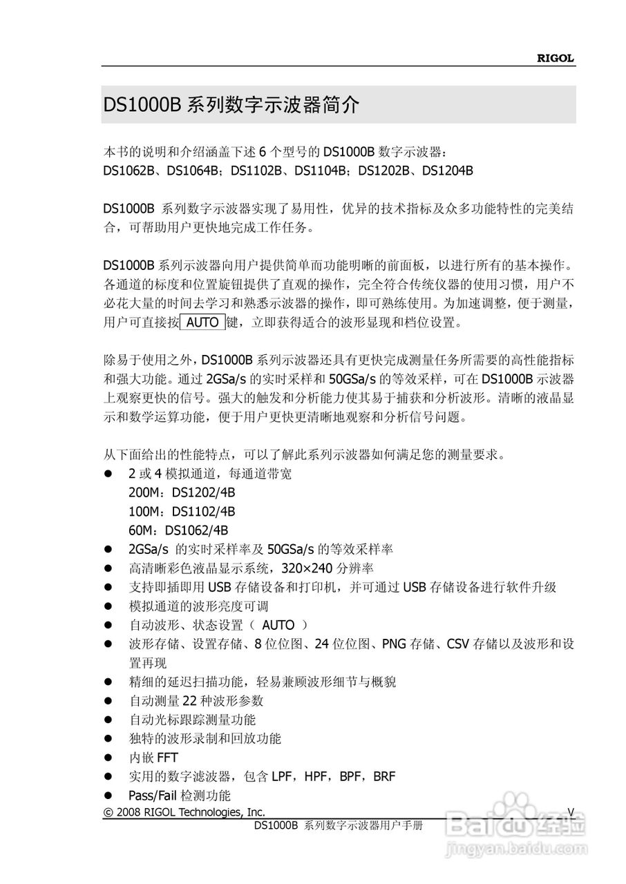 RIGOL DS1000B系列数字示波器用户手册:[1]