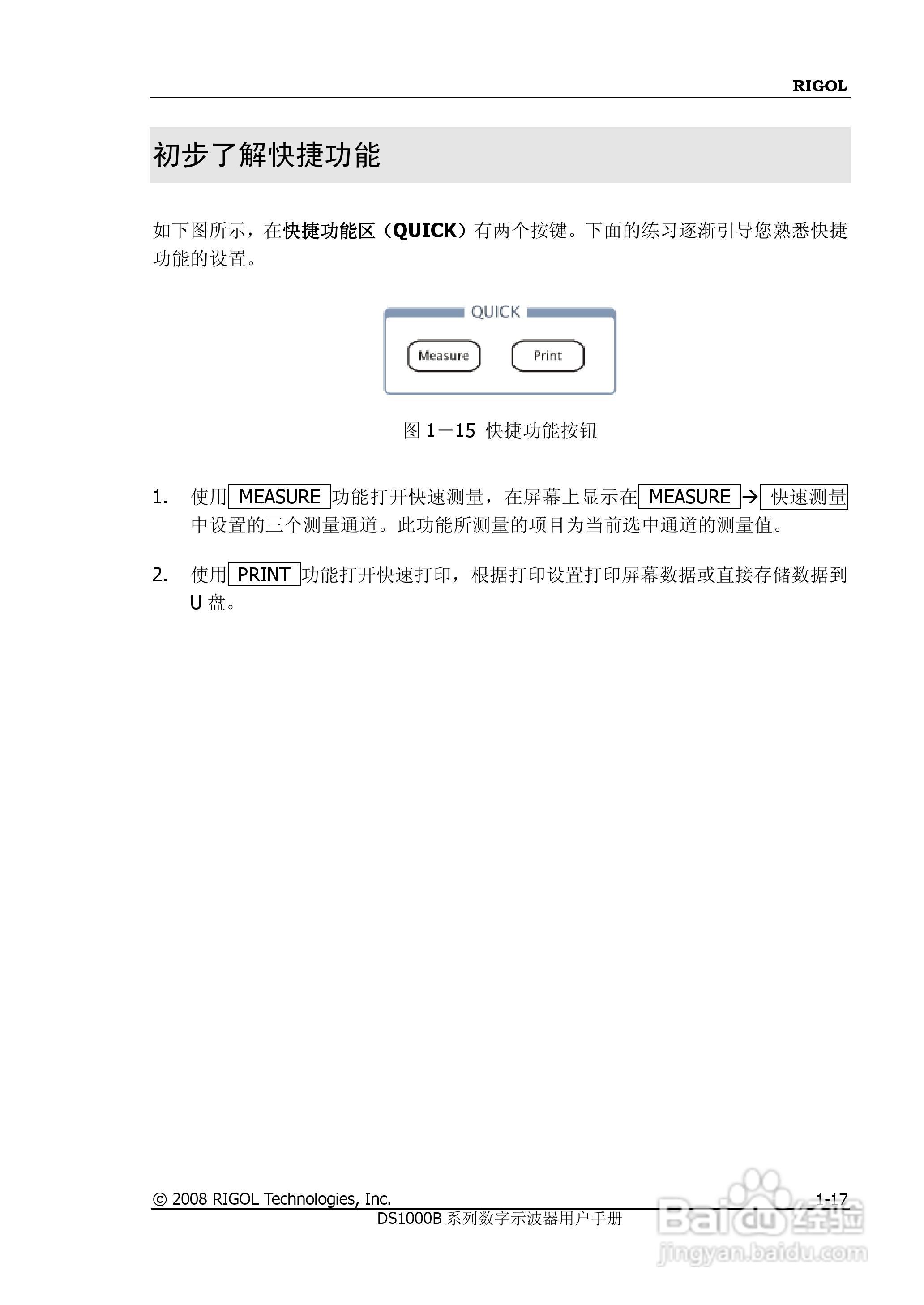 RIGOL DS1000B系列数字示波器用户手册:[3]