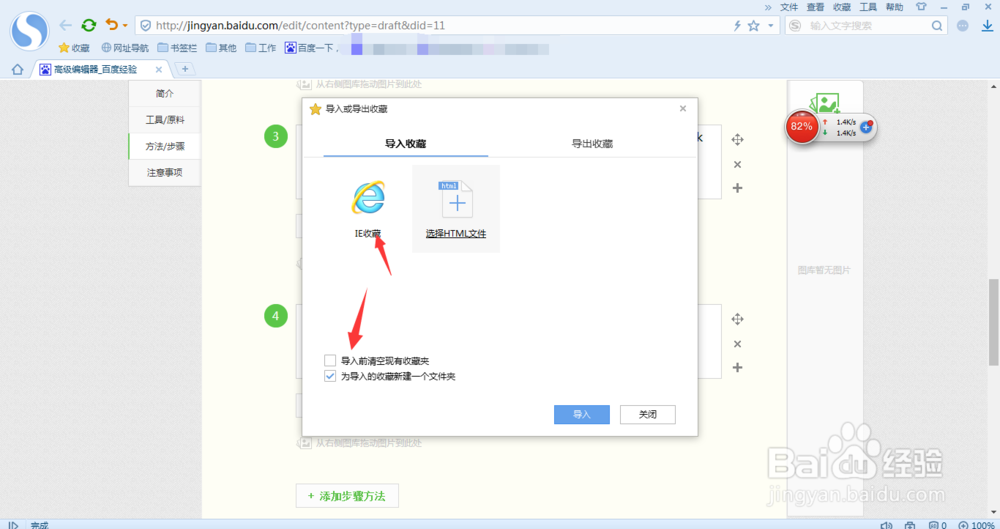 搜狗浏览器怎么导入其他浏览器的标签