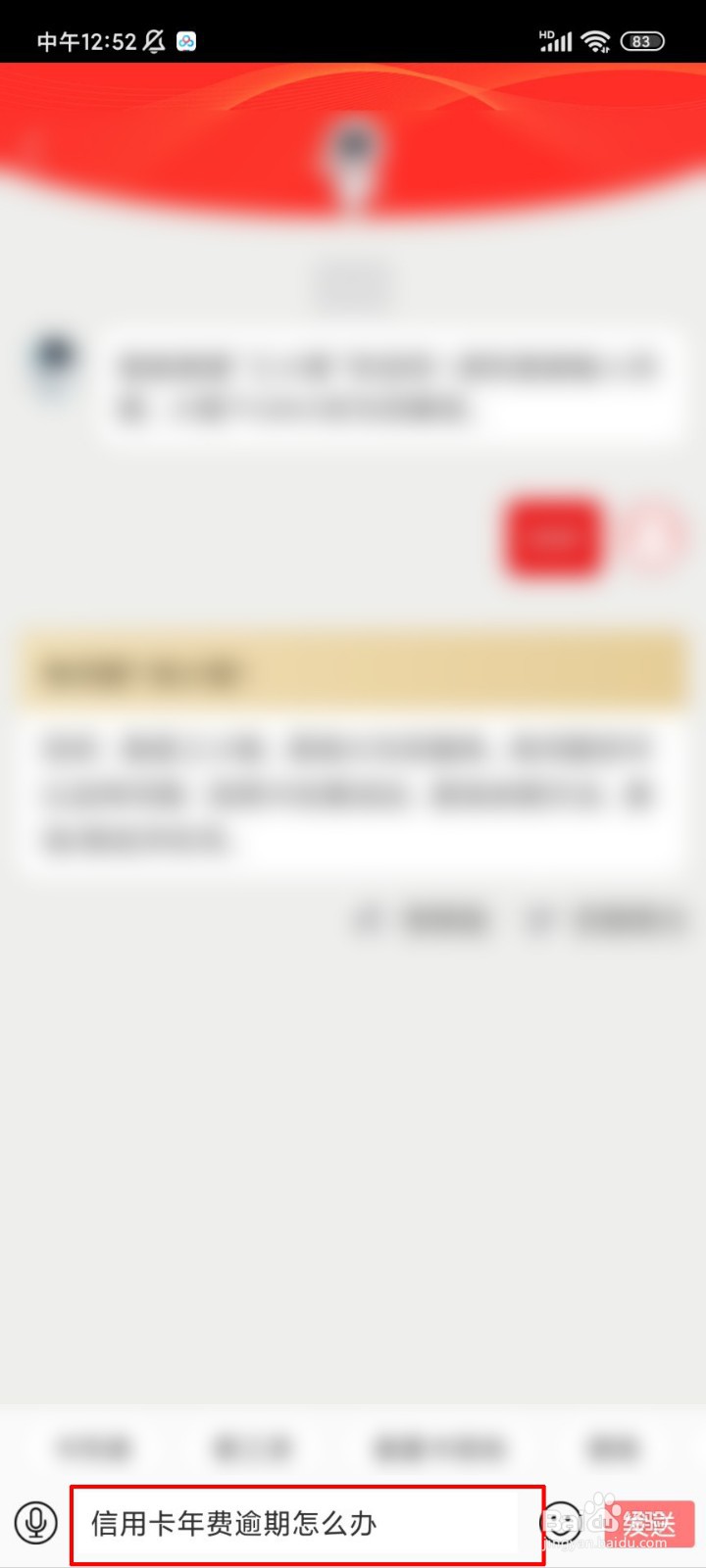 信用卡年费逾期怎么办