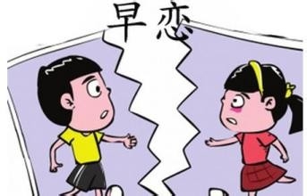 孩子高中早恋，家长应该怎么教育他