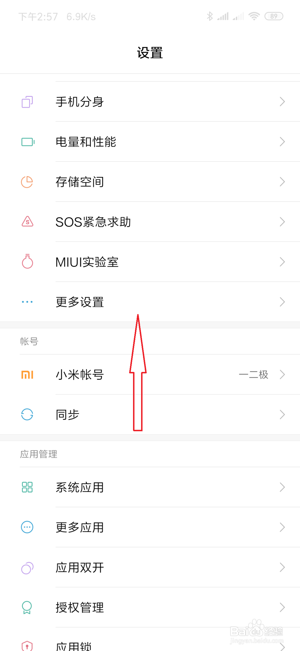 手机开启开发者模式的方法