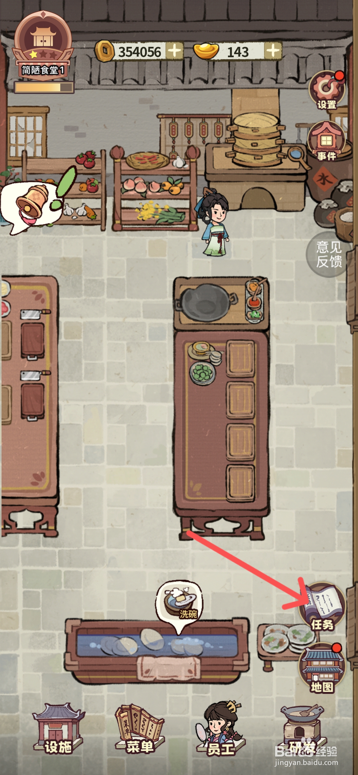 江南幸福客栈如何才能解锁轿子2