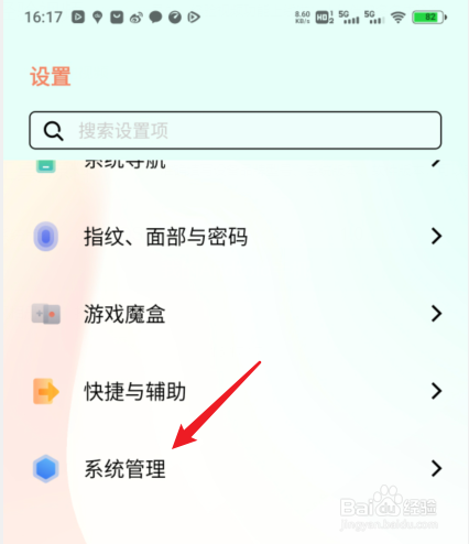 vivoy76s详细参数及处理器怎么查看