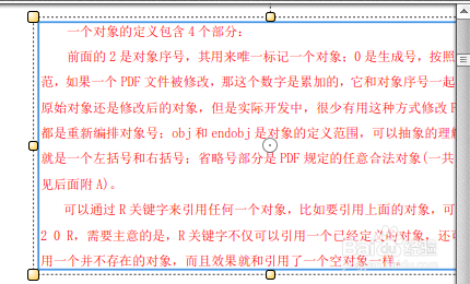 在PDF中的字体颜色段落等的修改方法
