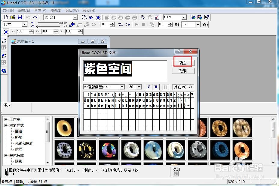 给文字添加紫色纹理和倾斜效果