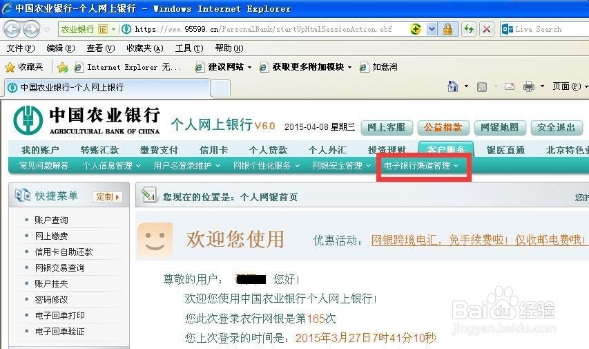 怎么解除手机绑定