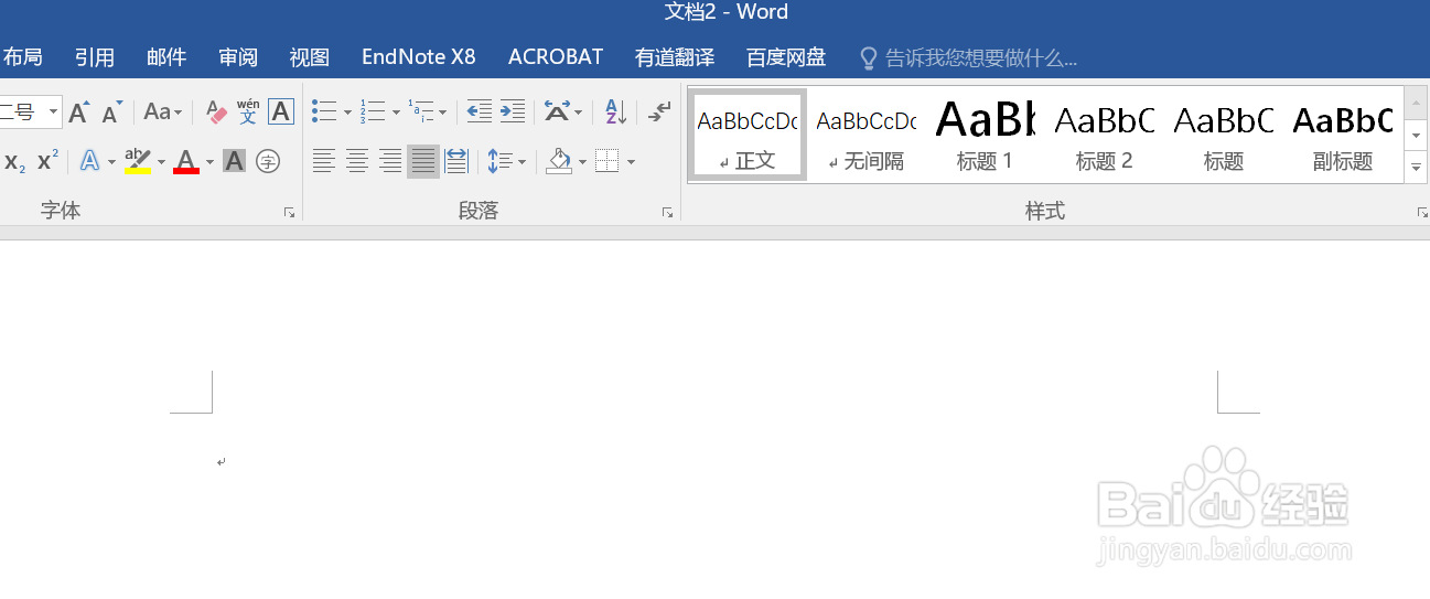 如何用word快速给文字标注拼音