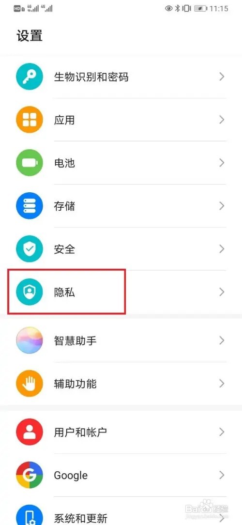 华为手机隐私空间怎么设置【密码保护】