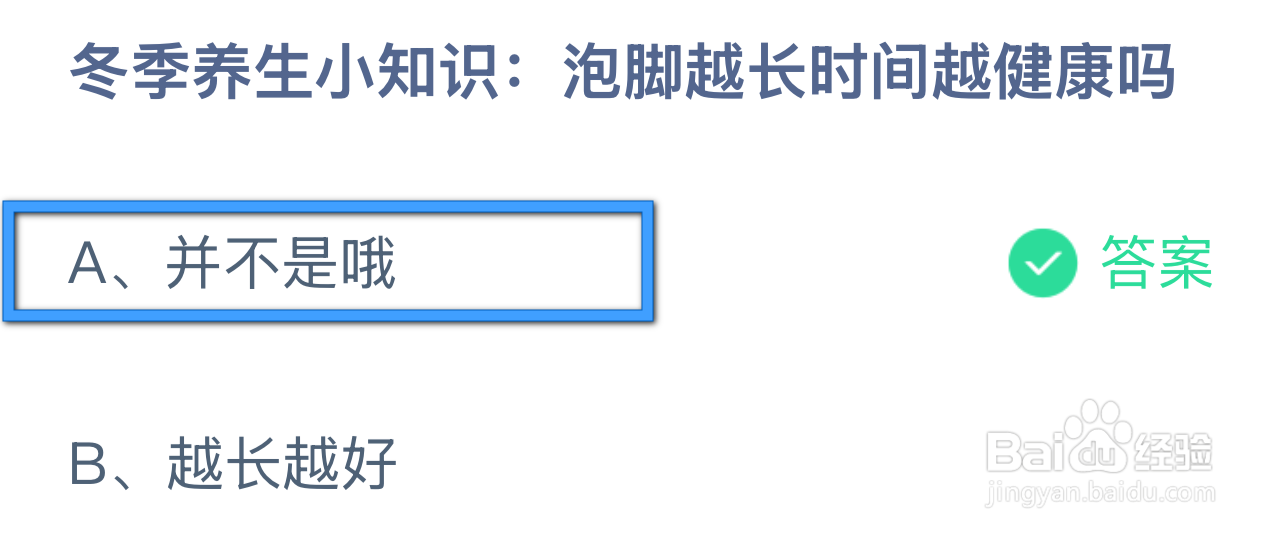 蚂蚁庄园12月14日最新答案大全2024