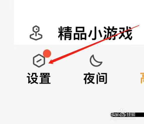 QQ如何查看QQ顶部消息提醒