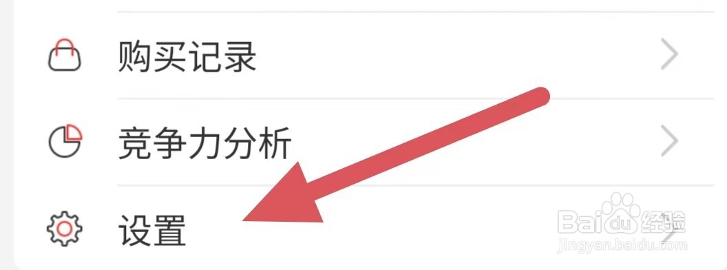 红娘如何查看用户协议
