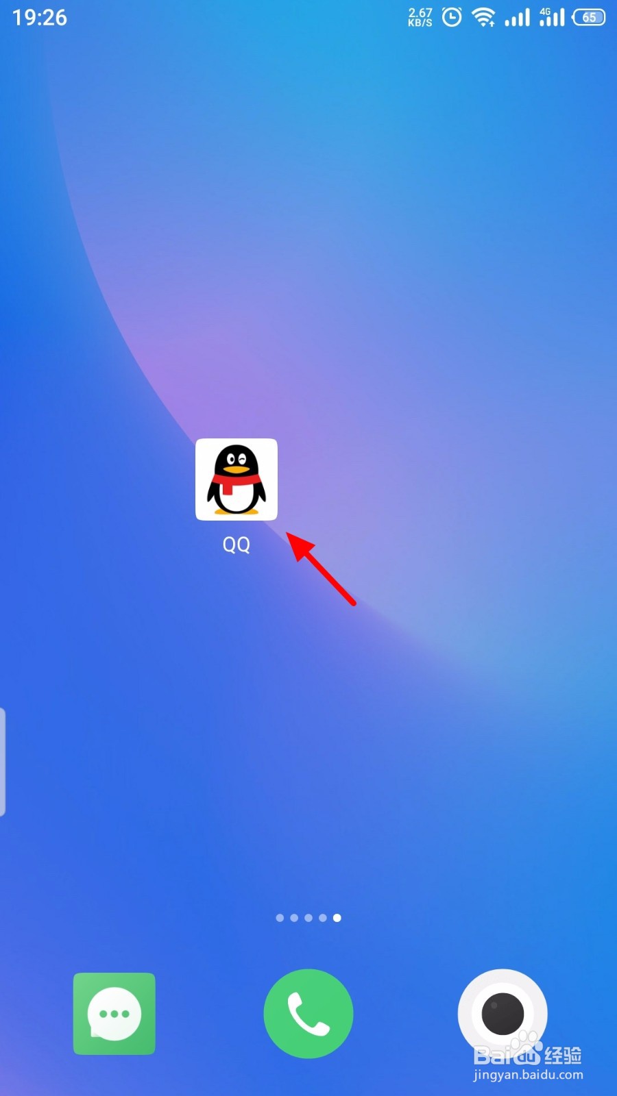 QQ怎么关闭显示QQ达人