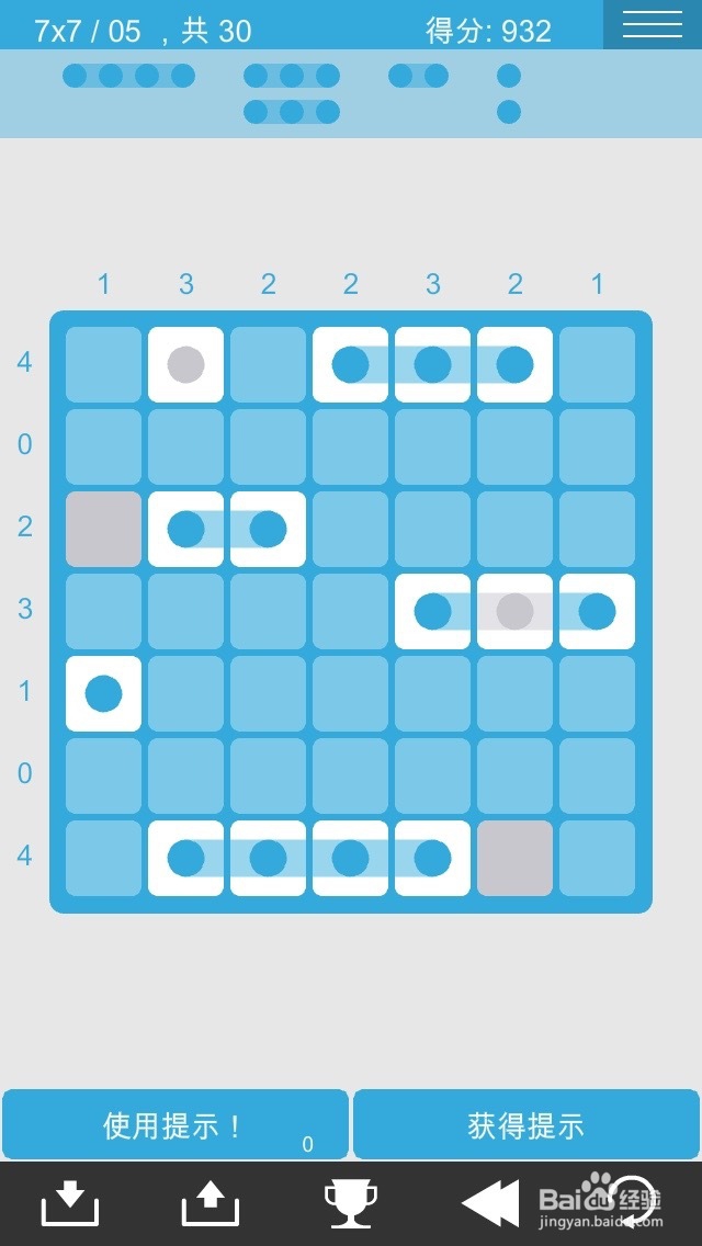 logic dots 逻辑点点 简单7*7过关图攻略(1)