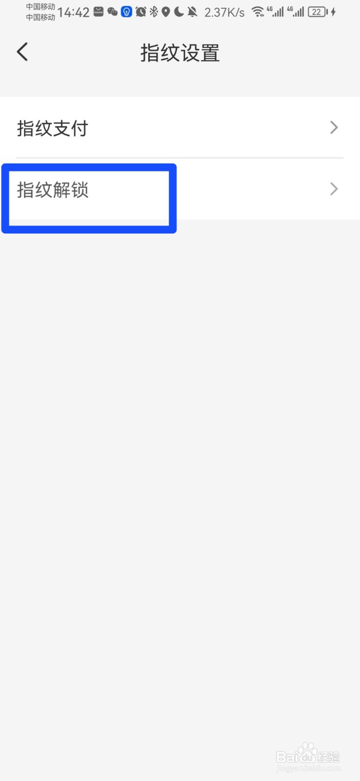 云闪付怎么设置指纹解锁