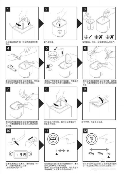 凯伍德面包机视频教程