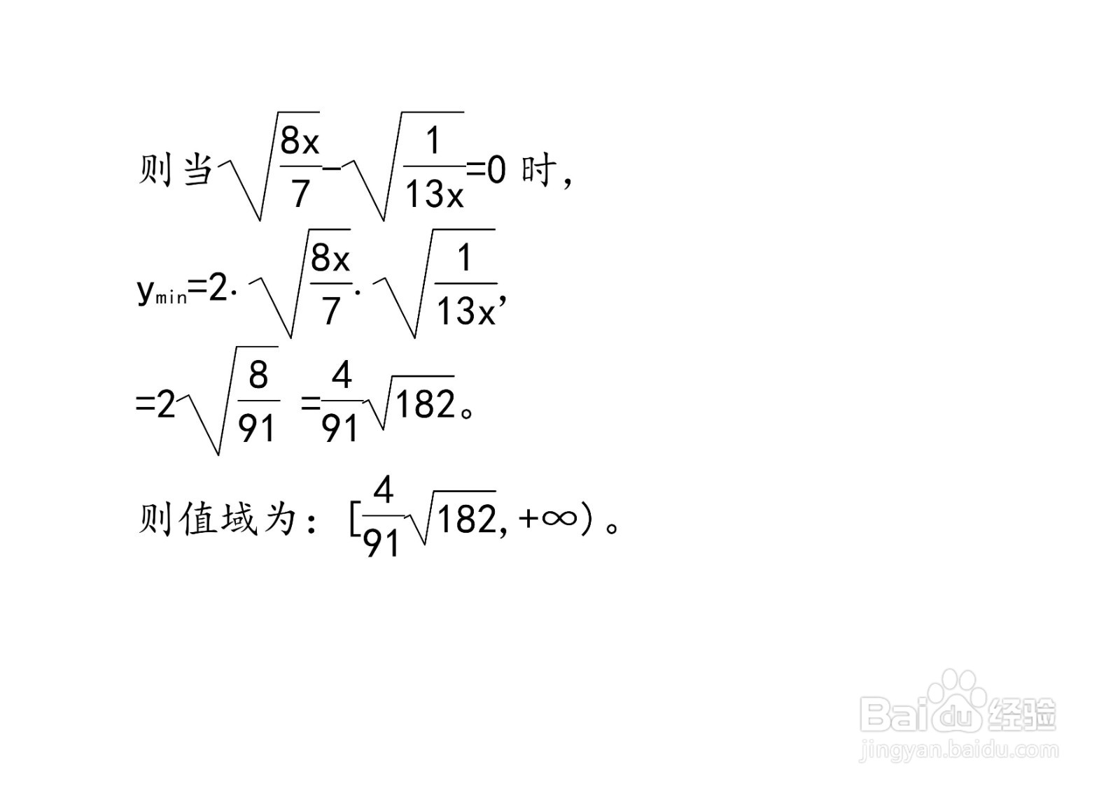 函数y=6x.7+1.13x在x大于0时的值域