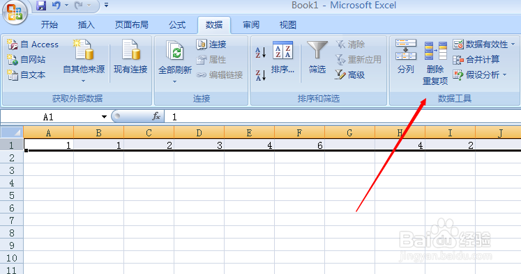 excel怎么删除重复的值？