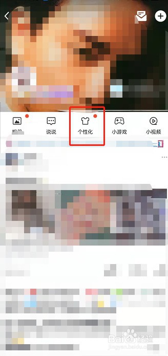 QQ空间在哪设置漂浮装扮