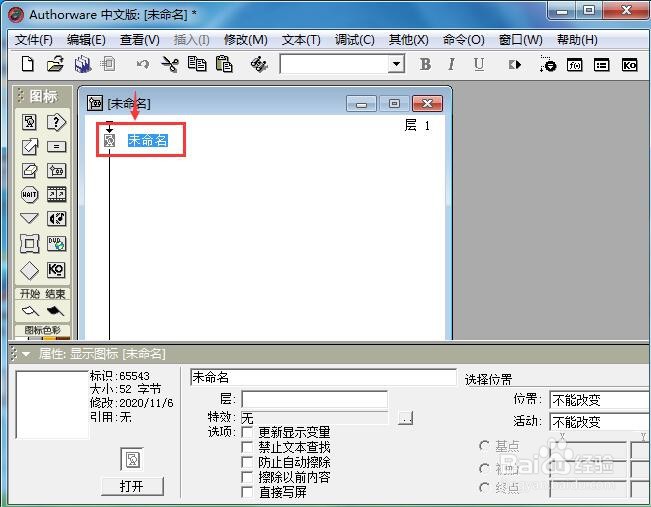 在AW中创建红色三角形