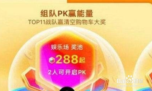 双十一合伙人攻略