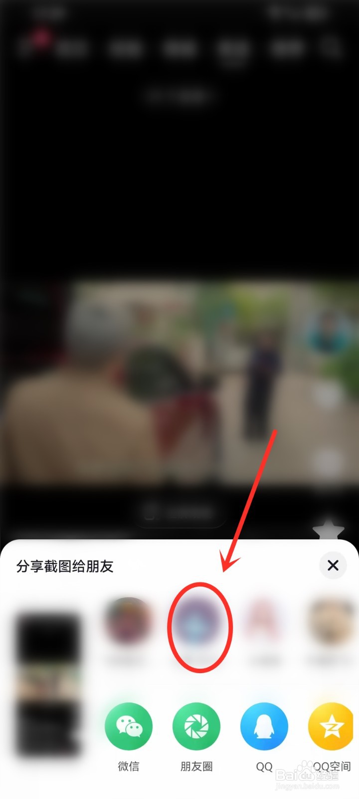 抖音怎么分享视频截图给好友