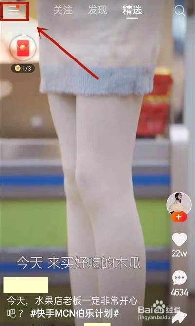 快手在哪里设置不把我的收藏展示给别人