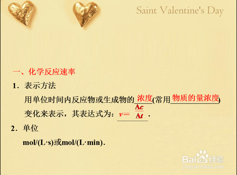 化学反应速率-高中化学尖子生提升攻略方法--1.2