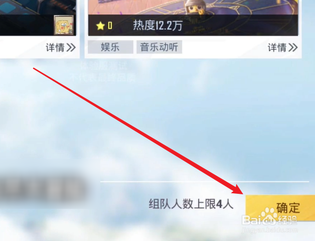 和平精英友尽大冒险怎么进入