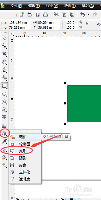 CDR怎么做插画样式的仙人掌