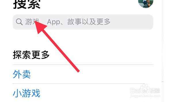 苹果手机怎么下载之江汇APP学生端