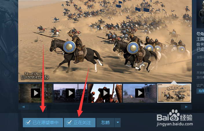 骑马与砍杀2领主怎么下载安装