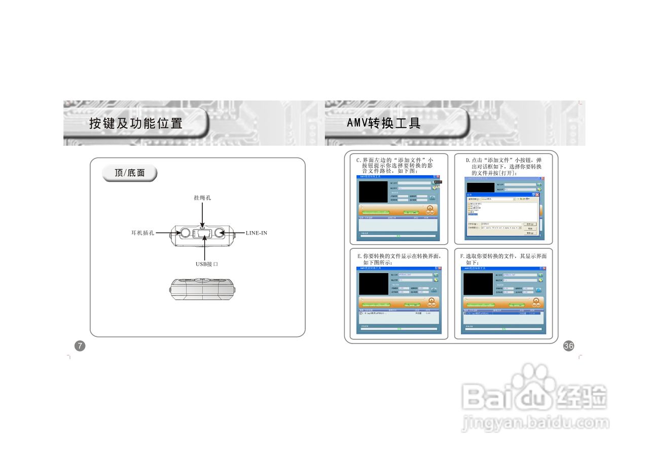 gemei X-20随身听使用说明书:[1]