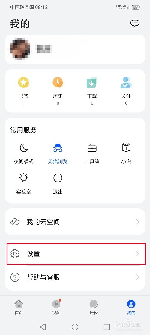 荣耀手机浏览器怎么开启网页视频助手功能