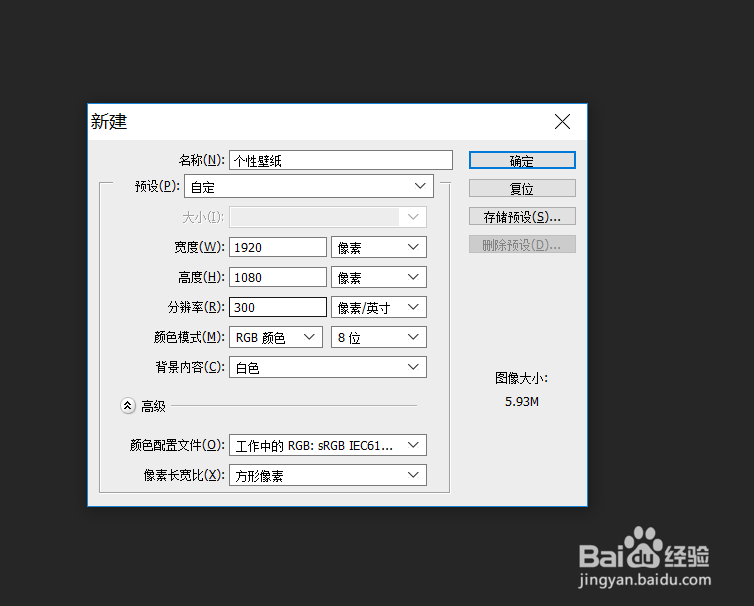 用Photoshop如何制作个性桌面壁纸