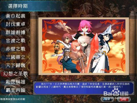 三国群侠传攻略