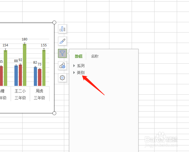 怎么取消excel图表里的类别