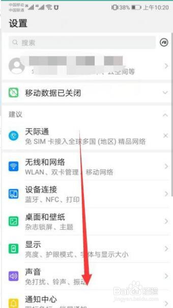 手机显示屏黑屏如何打开里面的USB调试开关