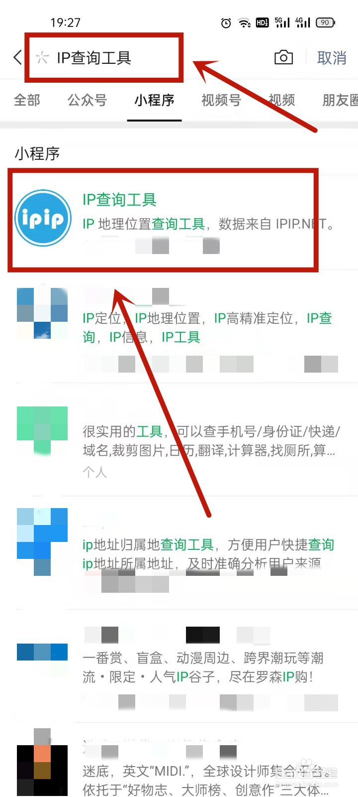 怎么根据ip地址查出位置