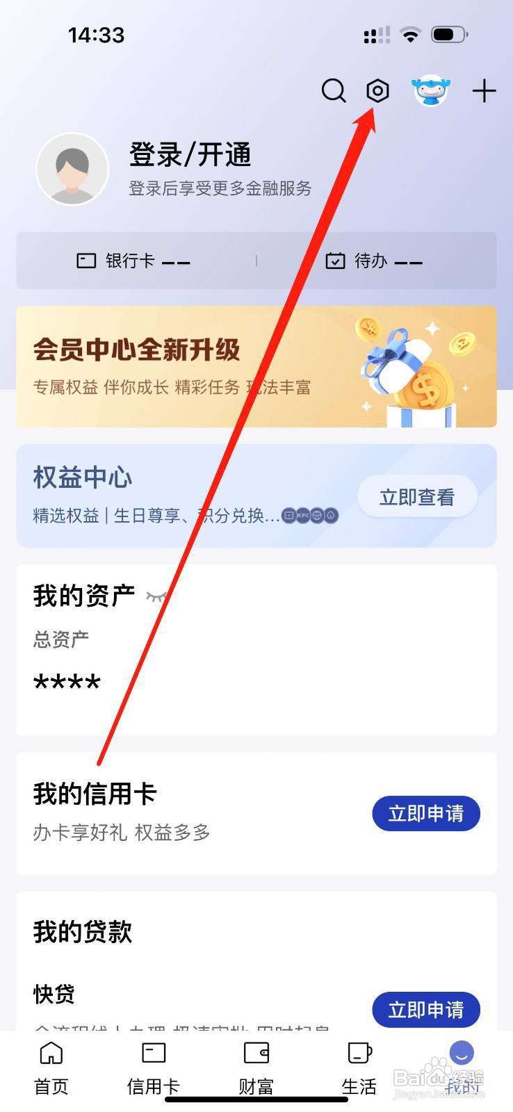 中国建设银行怎么查看一键安全检测