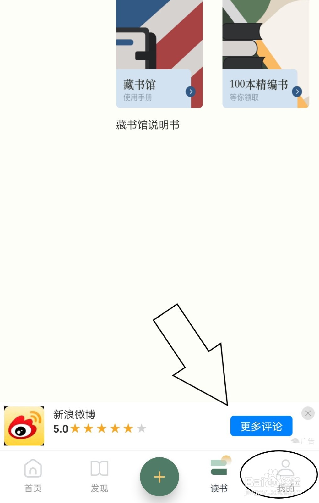 藏书馆中如何进行意见反馈