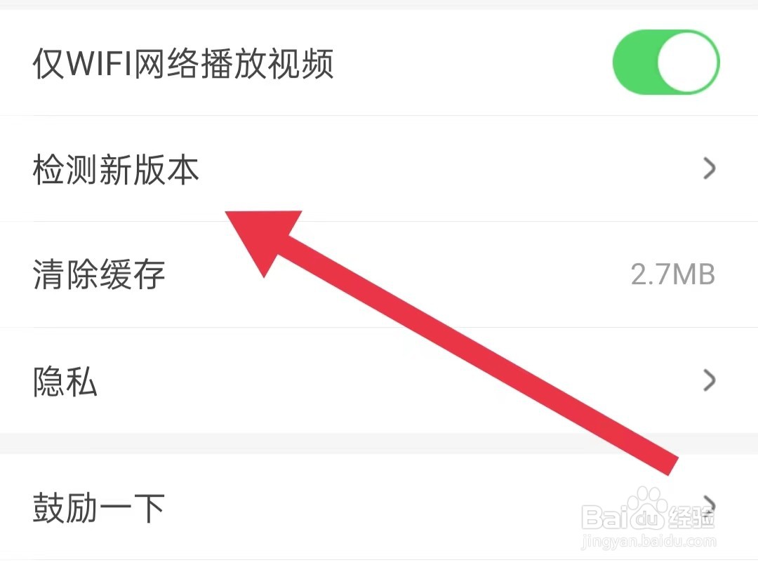 彩贝壳App怎样检测新版本