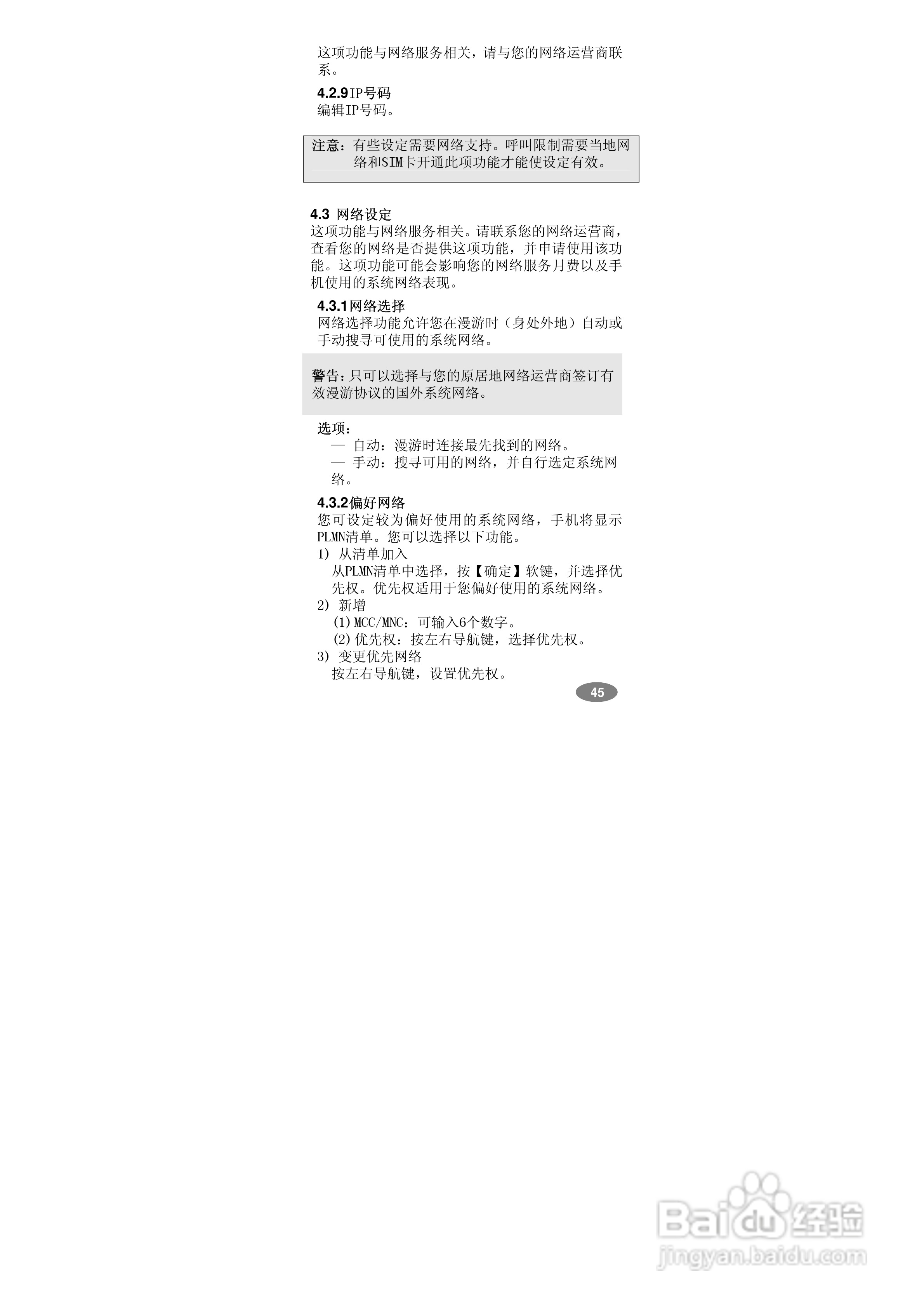 万利达MT768手机使用说明书:[5]