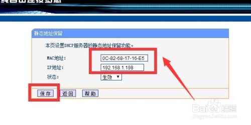 局域网私自修改IP造成冲突怎办 禁止修改电脑IP