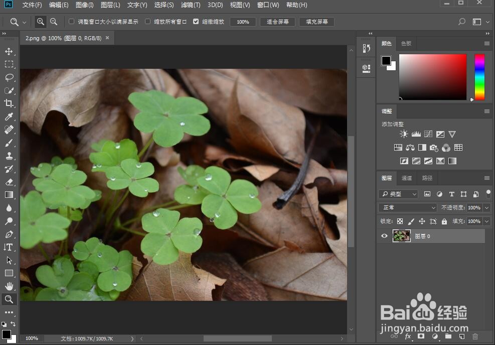 如何给图片添加龟裂缝效果