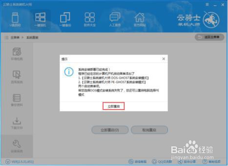 重装系统有妙招