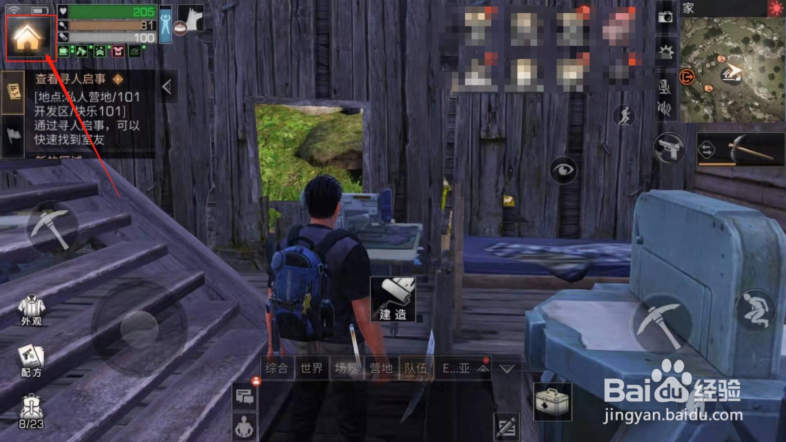 明日之后，如何升级活化技术到5级