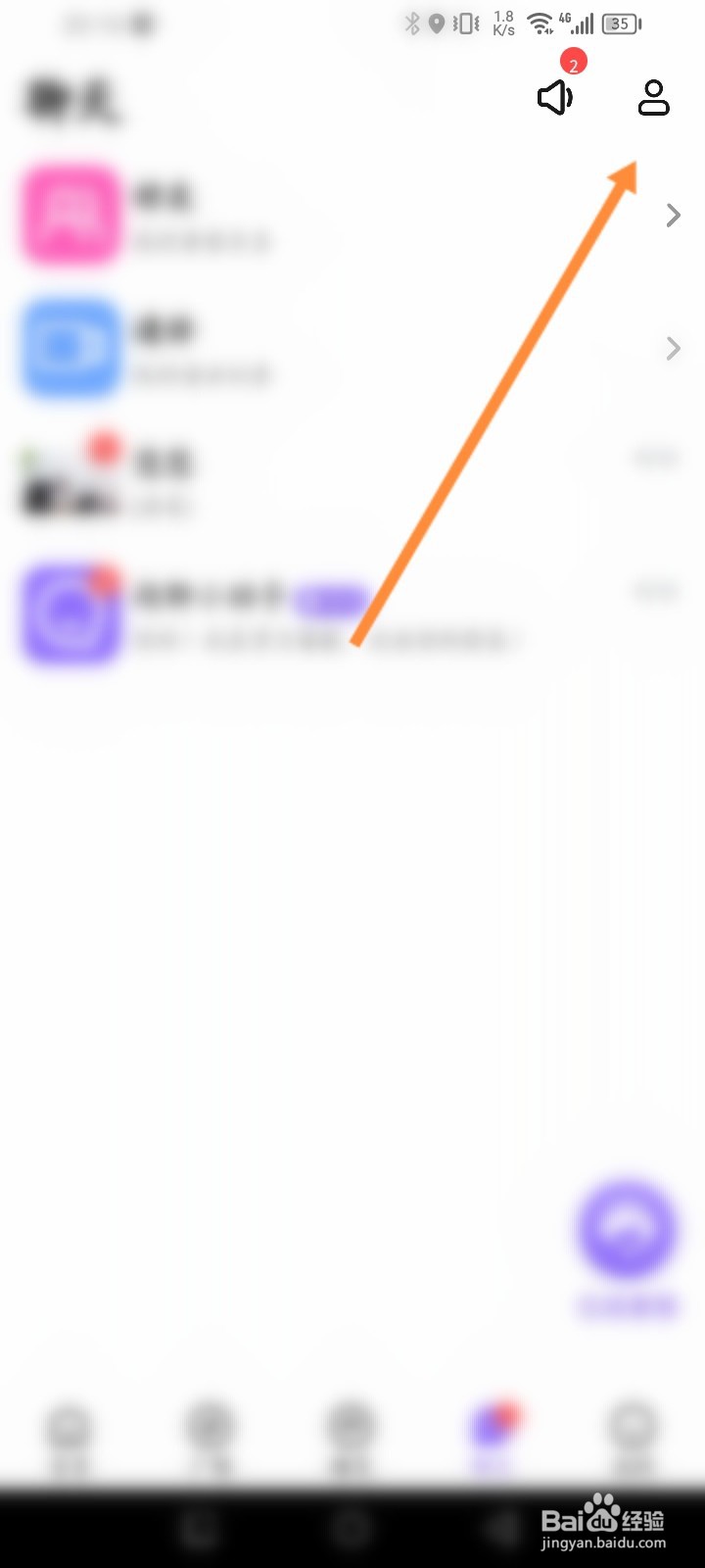 趣聊天软件怎么查看谁看过我的记录