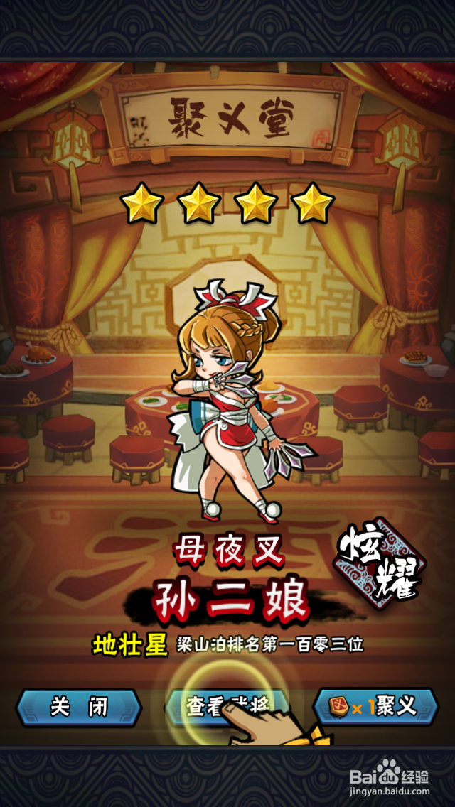 qq水浒20级武将搭配